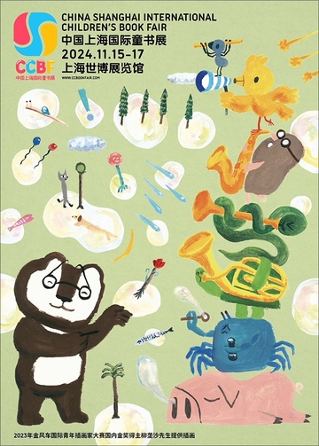 Fira del Llibre Infantil de Shanghai 2024